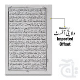 Inner Image Holy Quran(17 Line) Pocket 96P